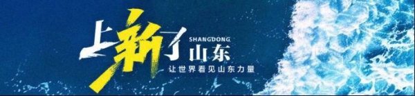 高忆配资 上新了山东｜你的手机显示5G-A了吗？山东多个区域已覆盖，网速比5G快10倍