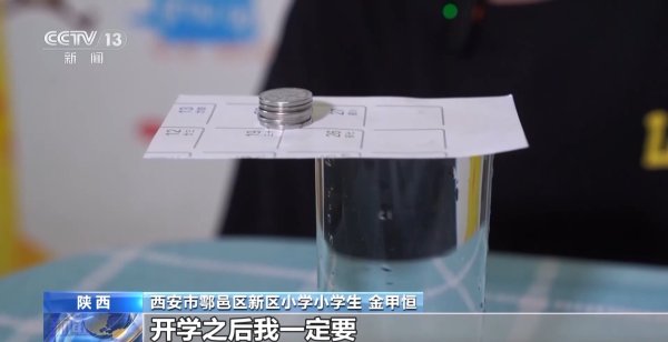 富邦速配 多地中小学推出探究式暑假作业，主打个性化选择