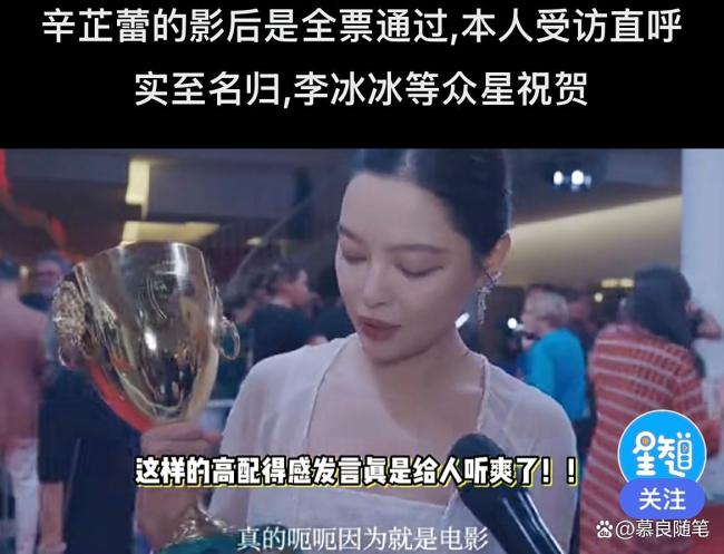 辛芷蕾 影后团队MVP结算画面 实至名归的底气