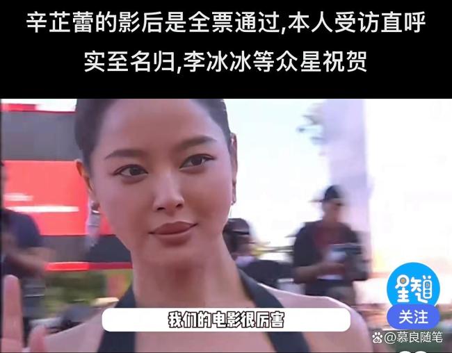辛芷蕾 影后团队MVP结算画面 实至名归的底气