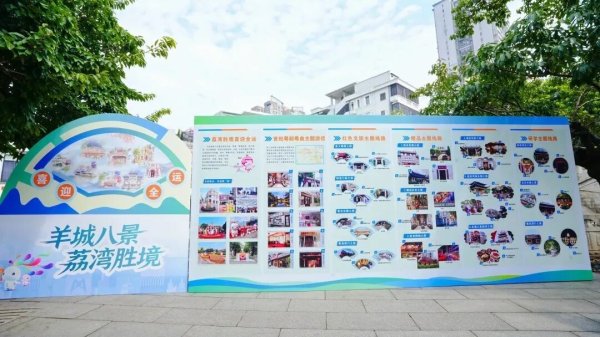 万银鼎信 看全运，游荔湾！十五条文旅体精品线路发布